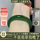 慕僑西“君子蘭”緬甸高冰種翡翠玉手鐲子女款帝王綠滿綠冰透翡翠(處理) ”君子蘭“翡翠手鐲 56mm-57mm（現(xiàn)貨現(xiàn)發(fā)）