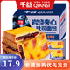 千絲巖燒乳酪吐司面包辦公室點(diǎn)心休閑零食早餐面包速食充饑【合集】 約5包】巖燒夾心吐司250g藍(lán)莓味