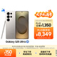 三星Samsung Galaxy S25 Ultra 超擬人AI助理 2億像素 AI拍照 驍龍8至尊版游戲手機(jī) 12GB+256GB 鈦霧灰