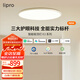 lipro吸頂燈超薄護(hù)眼兒童房燈智能北歐智能客餐廳燈E2 【Air版】50W高亮|2cm超薄|智能