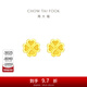周大福ING系列幸福四葉草足金黃金耳釘(工費:180計價(jià))EOF194 足金 約1.55g