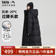 鴨鴨王一博同款冰殼系列2.0羽絨服男女長(zhǎng)款過(guò)膝冬季新款極寒泡芙外套 青光黑 M