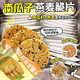 嘟赴南瓜籽燕麥脆片南瓜子無(wú)添加蔗糖非油炸谷物全麥粗糧餅干零食500g