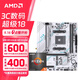 AMD 銳龍5代CPU搭華碩 主板CPU套裝 板U套裝 銘瑄B550M GAMING WIFI ICE R7 5700X(散片)