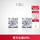 I Do【七夕禮物】Romance 18K金鉆石耳釘四爪鑲嵌情人節(jié)禮物送女友 【簡(jiǎn)約優(yōu)雅】 一對(duì)約6分