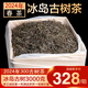 隆晨整箱3000克2024年冰島古樹(shù)茶生普茶葉 春茶 云南普洱茶生茶散茶