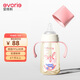 愛得利（evorie）嬰兒PPSU奶瓶 6到12個(gè)月寶寶寬口徑帶手柄帶重力球奶瓶240ml 粉