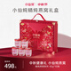 小仙燉精燉燕窩 七夕情人節(jié)禮物蝶羽禮盒40g*10瓶鮮燉 低糖送孕婦即食品