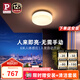 Paulmann P德國(guó)柏曼人體感應(yīng)吸頂燈 防水走廊玄關(guān)陽(yáng)臺(tái)燈家用兒童長(zhǎng)輩包安裝