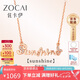佐卡伊七夕禮物 鉆石項(xiàng)鏈 sunshine陽光18K金項(xiàng)鏈何以笙簫默同款