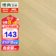 博典 ENF級環(huán)保新三層實(shí)木復合地板 家用地熱地暖耐磨實(shí)木三層木地板 AQ91506 15MM厚