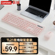 聯(lián)想（lenovo）有線(xiàn)鍵鼠套裝TL21 巧克力按鍵 有線(xiàn)鍵盤(pán)鼠標 USB 商務(wù)電腦辦公鍵盤(pán) 筆記本臺式機一體機鍵盤(pán) 粉色