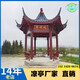 防腐木涼亭戶(hù)外庭院實(shí)木四角六角仿古建休閑亭子花園別墅景觀(guān)中式 其他款式定制聯(lián)系客服