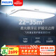 飛利浦（PHILIPS）吸頂燈護(hù)眼全光譜客廳大燈LED高端燈具國(guó)家補(bǔ)貼V9【包安裝】140W