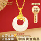 中國黃金（CHINA GOLD）足金三生有杏平安扣項鏈新款金鑲玉生日禮物送女友老婆教師節禮物 【送女友】金鑲玉吊墜 約0.6g【贈銀鏈】