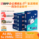 APP  金光APP（藍蝸牛）A4/80g雙面打印a4紙復印紙打印紙整箱順滑不易卡紙500張/包5包/箱（2500張）