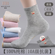 美標（MEIBIAO）100%純棉襪子女秋冬10A抗菌防臭抗起球防螨無(wú)勒痕厚款真新疆棉襪