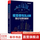 視覺(jué)慣性SLAM 理論與源碼解析 電子工業(yè)出版社 程小六 編 書(shū)籍