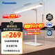 松下（Panasonic）臺燈護(hù)眼臺燈學(xué)習(xí)燈具 智能學(xué)習(xí)閱讀臺燈護(hù)眼燈全光譜護(hù)眼燈具