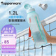 特百惠（Tupperware）水力瓶1.2L超大容量夏季戶外運(yùn)動(dòng)水杯子帶吸管便攜冷水壺馬卡藍(lán)