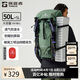 探路者登山背包戶外專業(yè)徒步輕便雙肩包50L大容量防水透氣旅行包 山川綠