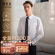 雅戈爾（YOUNGOR）長袖襯衫男免燙襯衫全棉面料舒適透氣抗皺易打理襯衫 VLTP129811BFY白色 42
