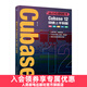 從小白到高手 Cubase12快速上手教程 音樂(lè )制作自學(xué)手冊Cubase操作入門(mén)教程音樂(lè )制作編曲軟件錄音編配混音制作書(shū)