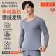 南極人男士保暖內衣套裝含羊絨蠶絲秋衣秋褲德絨冬打底衫3XL