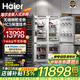 海爾（Haier）【新品】全嵌入式冰箱隱藏內(nèi)嵌式十字對(duì)開超薄雙開門鑲嵌櫥柜定制電冰箱超薄278單臺(tái)全嵌雙門 組合對(duì)開