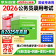 備考2027 中公公考2026行測5000題+申論100題 書(shū)課包9本 言語(yǔ)理解+判斷推理+資料分析 國省考真題模擬刷題練習模塊專(zhuān)項強化題庫技巧書(shū) 公務(wù)員考試高分刷題資料 可搭粉筆980華圖寶典網(wǎng)課