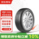 京東養(yǎng)車普利司通輪胎 汽車輪胎2條 205/55R16 91W 泰然者T001包安裝