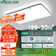 雷士照明（NVC）LED吸頂燈客廳大燈簡(jiǎn)約超薄燈飾燈具舒適光智能調(diào)光120W