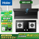 海爾（Haier）變頻抽油煙機(jī)Q62MAX燃?xì)庠罹咛籽b免清洗7字型26立方大吸力頂側(cè)底雙三吸1000pa風(fēng)壓leader出品 煙灶套裝3（5.2KW灶具）+雙邊定時+防爆面板