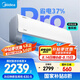 美的空調(diào) 大1.5匹 酷省電pro 新一級能效 變頻冷暖 家電國家補(bǔ)貼 節(jié)能壁掛式掛機(jī) KFR-35GW/N8KS1-1P