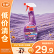 膜太（MOOTAA）進(jìn)口墻面除霉劑550ml 墻紙瓷磚霉點(diǎn)霉菌清除噴霧 家用