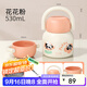 哈爾斯燜燒杯寶寶輔食保溫飯盒學(xué)生便當餐盒悶粥保溫桶上班族帶飯 粉色【燜粥帶飯+便攜餐勺】530ml