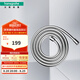 漢斯格雅（Hansgrohe）Isiflex B 花灑配件通用替換軟管 160cm