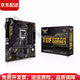 ASUS全新盒裝華碩TUF B365M-PLUS GAMING重炮手ROG B360 PLUS-K-A主板 華碩TUF B360M-PLUS GAMING S