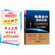 電商會(huì )計真賬實(shí)操從入門(mén)到精通