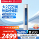 康佳（KONKA）空調(diào)大2匹 新一級能效省電 國家補貼 變頻冷暖 立式柜機KFR-51LW/N3CB10 以舊換新