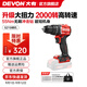 大有（Devon）20V鋰電無(wú)刷電鉆5218沖擊鉆5219手電鉆55N起子機電動(dòng)螺絲刀鋰電鉆 5219沖擊鉆裸機（無(wú)電無(wú)充）