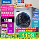 海爾（Haier）【25年新品】10公斤洗烘一體滾筒洗衣機全自動(dòng)沖浪洗羊毛洗除菌帶烘干27E國家補貼20%洗衣機 單洗款丨慕斯沖浪洗+AI動(dòng)平衡+巴氏除菌