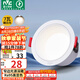 雷士（NVC）LED筒燈客廳臥室過道天花嵌入式孔燈高顯7瓦暖白【米雨】開孔75mm