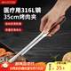 美廚（maxcook）316L不銹鋼食品夾 烤肉食物夾燒烤夾 蛋糕面包夾子35cm MCPJ0623