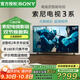索尼（SONY）2025新品K-75S30 75英寸 索尼電視3系4KHDR全面屏高畫質智能電視 X1畫質芯片二級能效國家補貼 75英寸 K-75S30【二級能效】