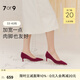 7or9 楊梅 細(xì)跟女氣質(zhì)百搭單鞋5cm空氣棉高跟鞋時(shí)尚女鞋七夕送女友 楊梅寬楦版5cm-配飾需要另外購(gòu)買 37