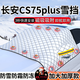 鑫盛凌汽車(chē)前風(fēng)擋雪擋罩玻璃遮雪擋冬季加厚磁鐵防霜冰凍車(chē)衣用半罩保暖 長(cháng)安cs75plus前擋風(fēng)遮雪擋【送雪鏟+收納袋】 汽車(chē)遮雪擋棉被半罩