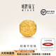明牌珠寶 足金古法黃金和美平安珠轉運珠串珠AFE0012工費150 黃金轉運珠 約1.41克