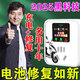 二三輪電動車電瓶修復(fù)神器通用全自動脈沖修復(fù)電池自動斷電 電瓶修復(fù)神器