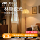 愛斯蘭中古風(fēng)護眼客廳落地?zé)裘朗綇?fù)古沙發(fā)旁邊高級感家居氛圍燈具 【智能調(diào)光】落地?zé)艨?銅金色